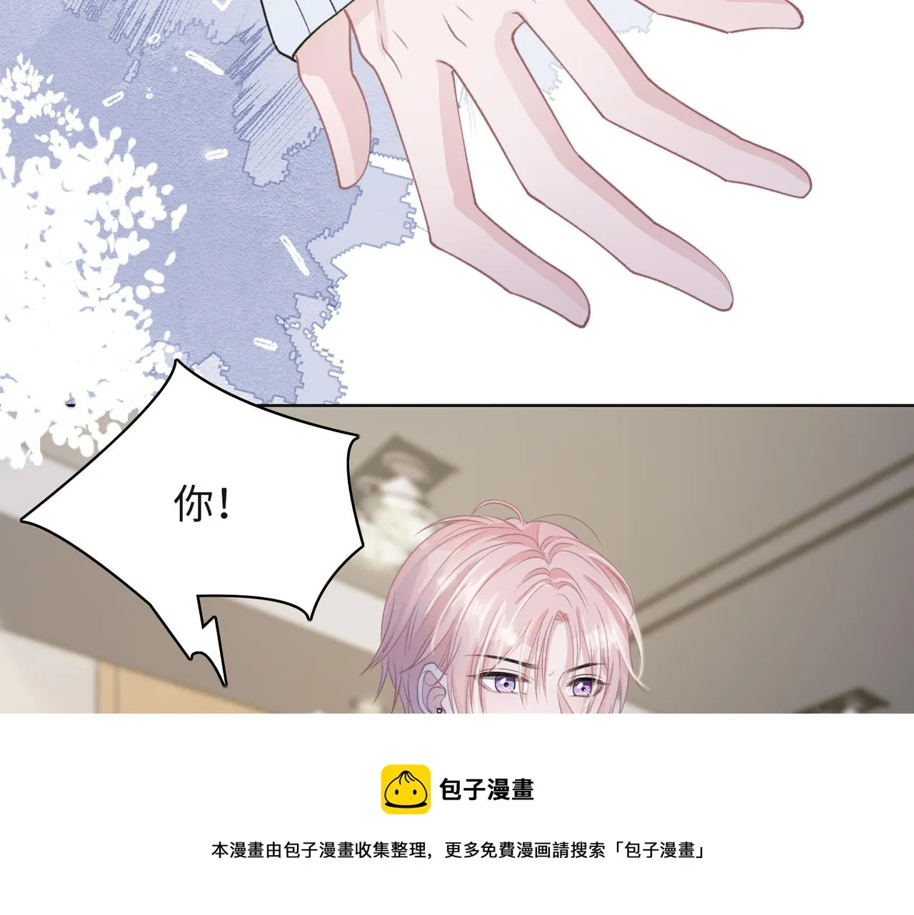 第63话 最残忍的回答 第29页