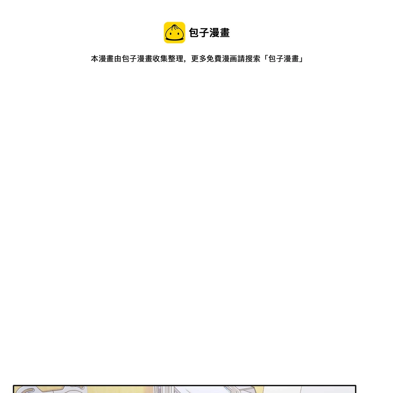 第63话 最残忍的回答 第33页