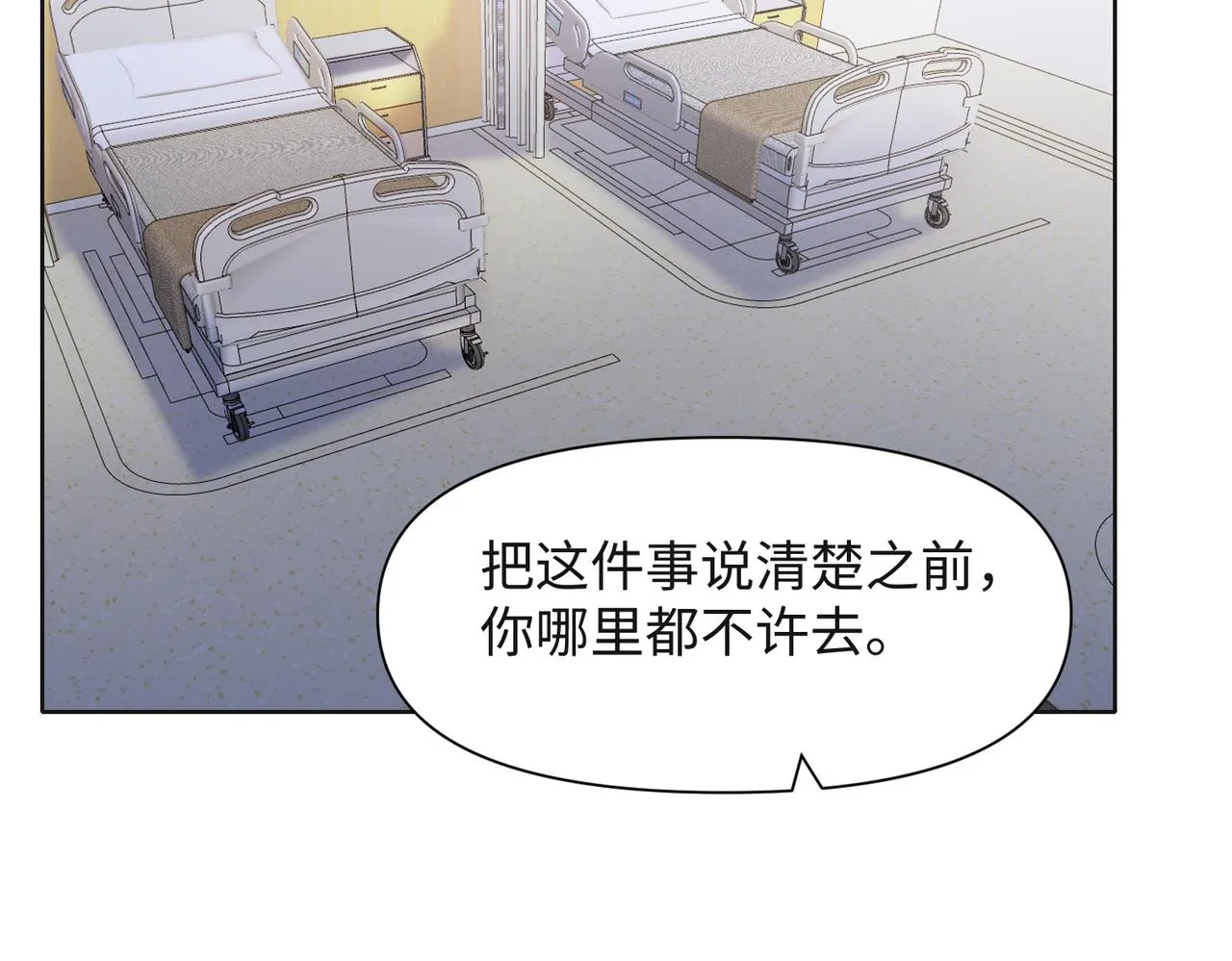 第63话 最残忍的回答 第34页