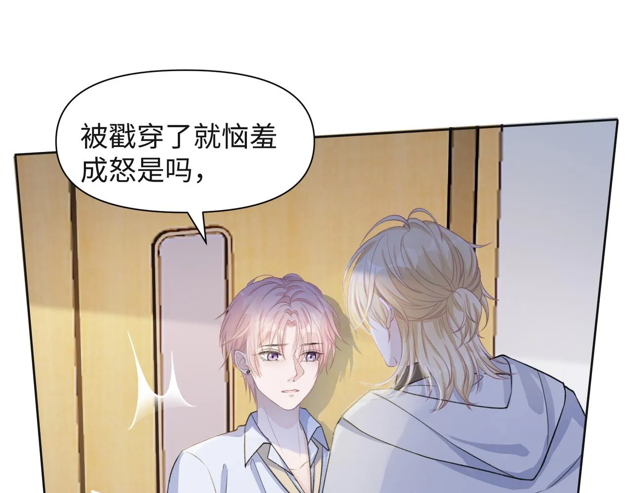 第63话 最残忍的回答 第35页