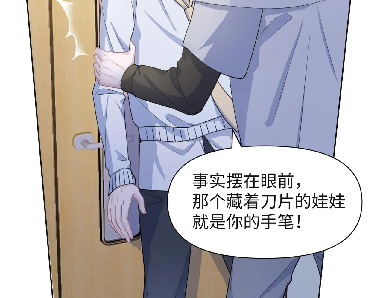 第63话 最残忍的回答 第36页