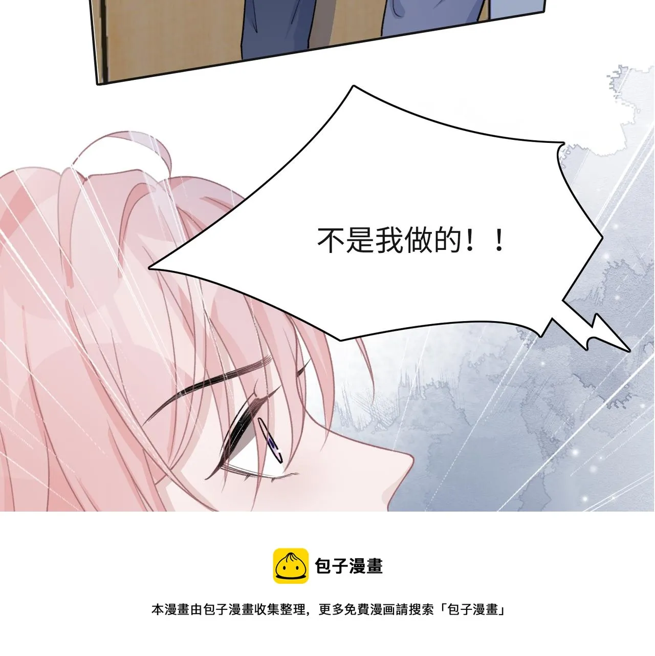 第63话 最残忍的回答 第37页