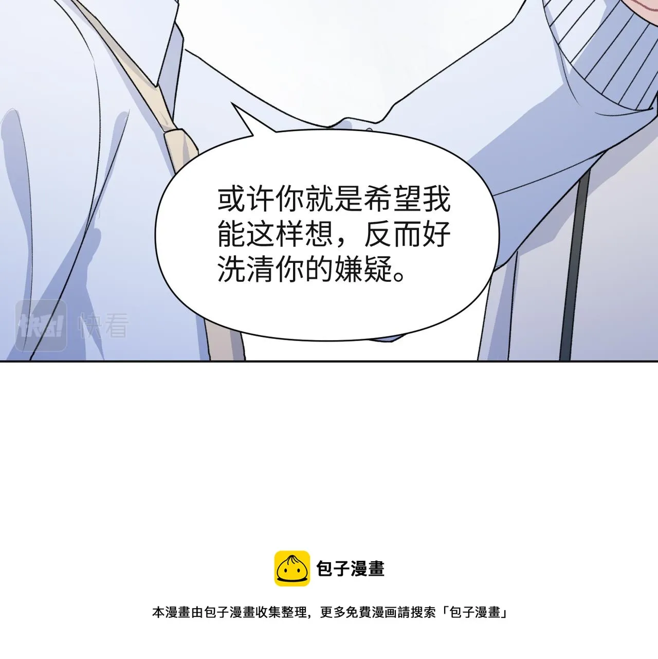 第63话 最残忍的回答 第41页