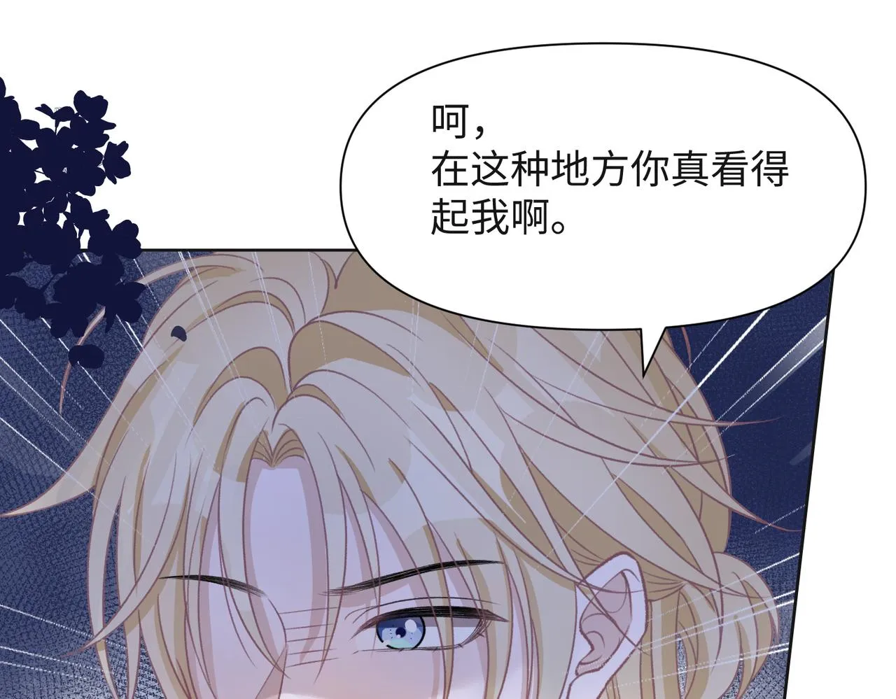 第63话 最残忍的回答 第42页