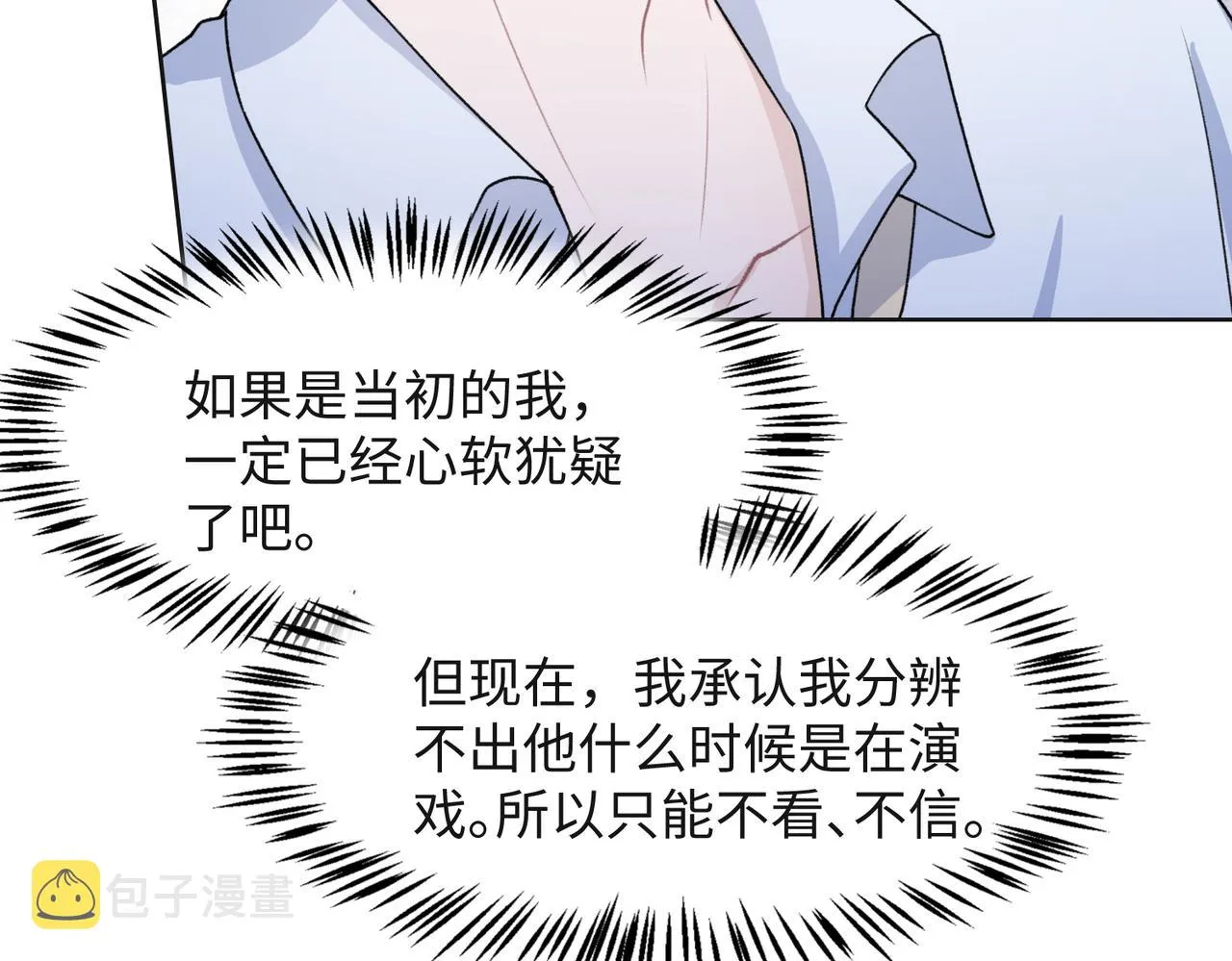 第63话 最残忍的回答 第46页