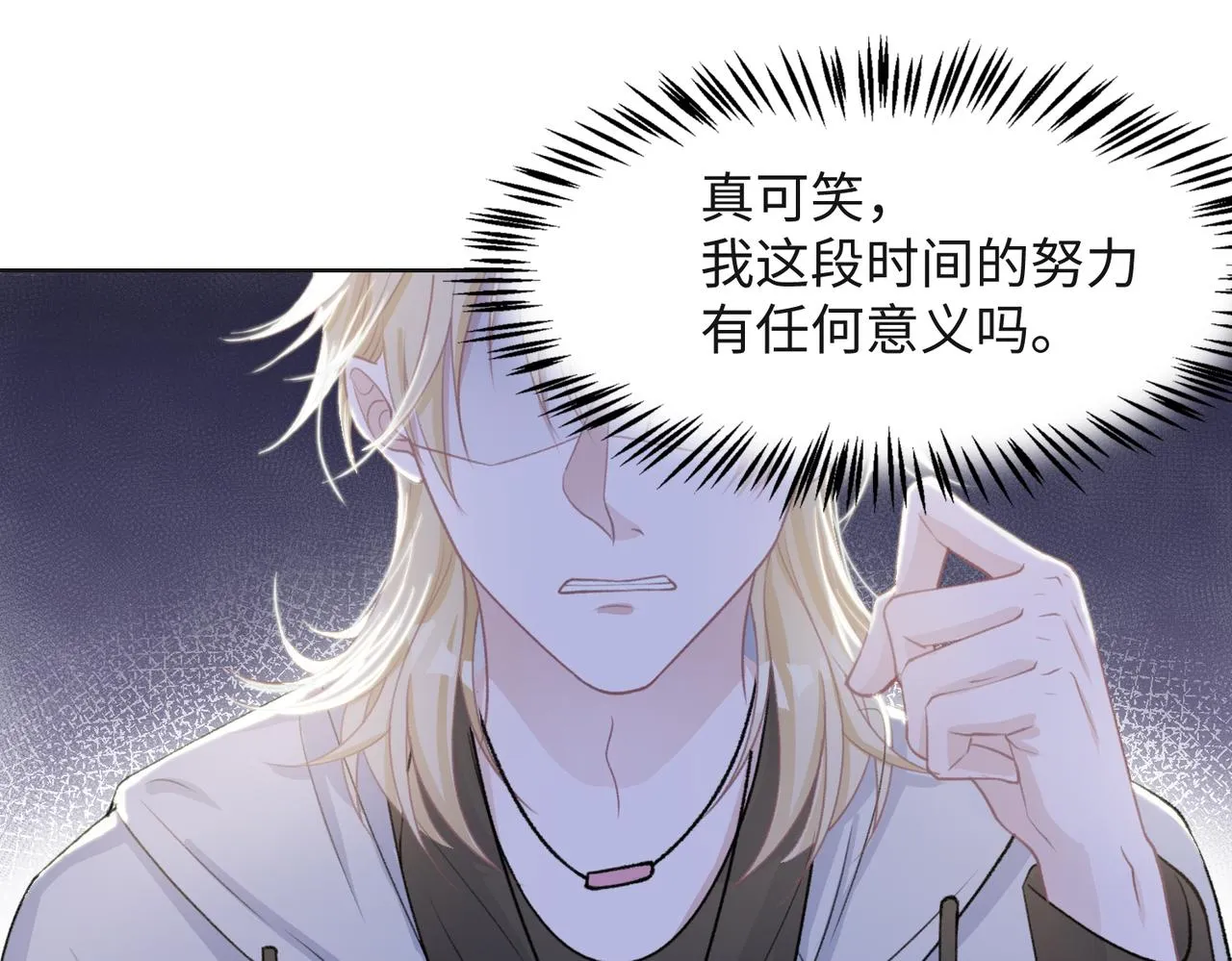 第63话 最残忍的回答 第48页
