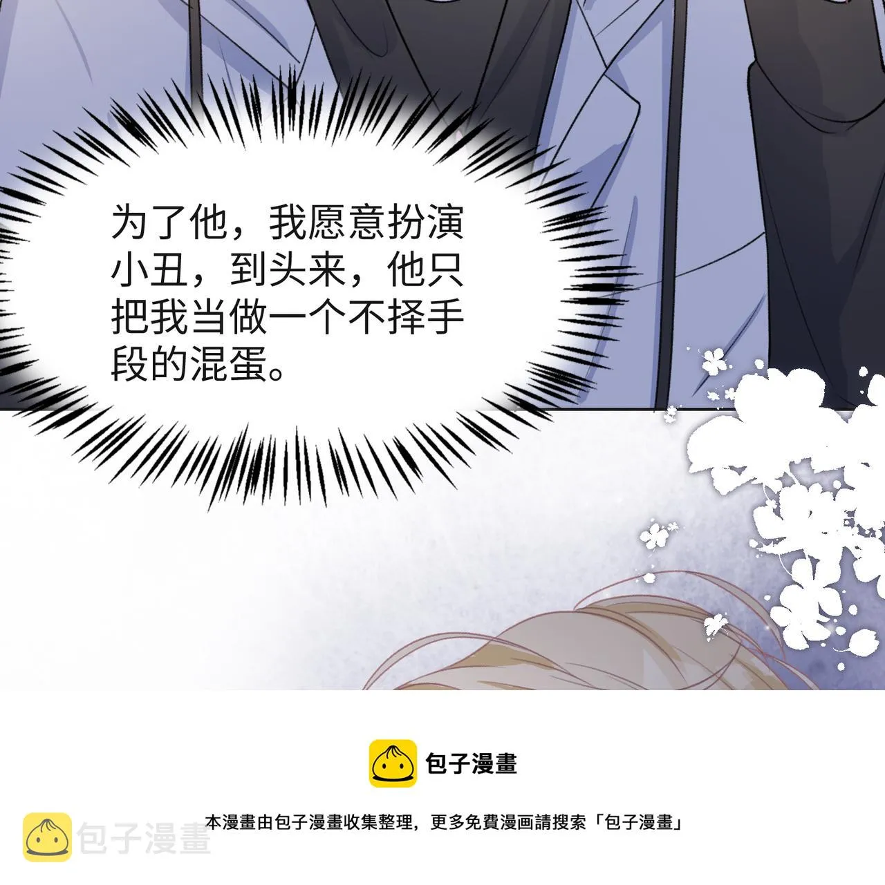 第63话 最残忍的回答 第49页