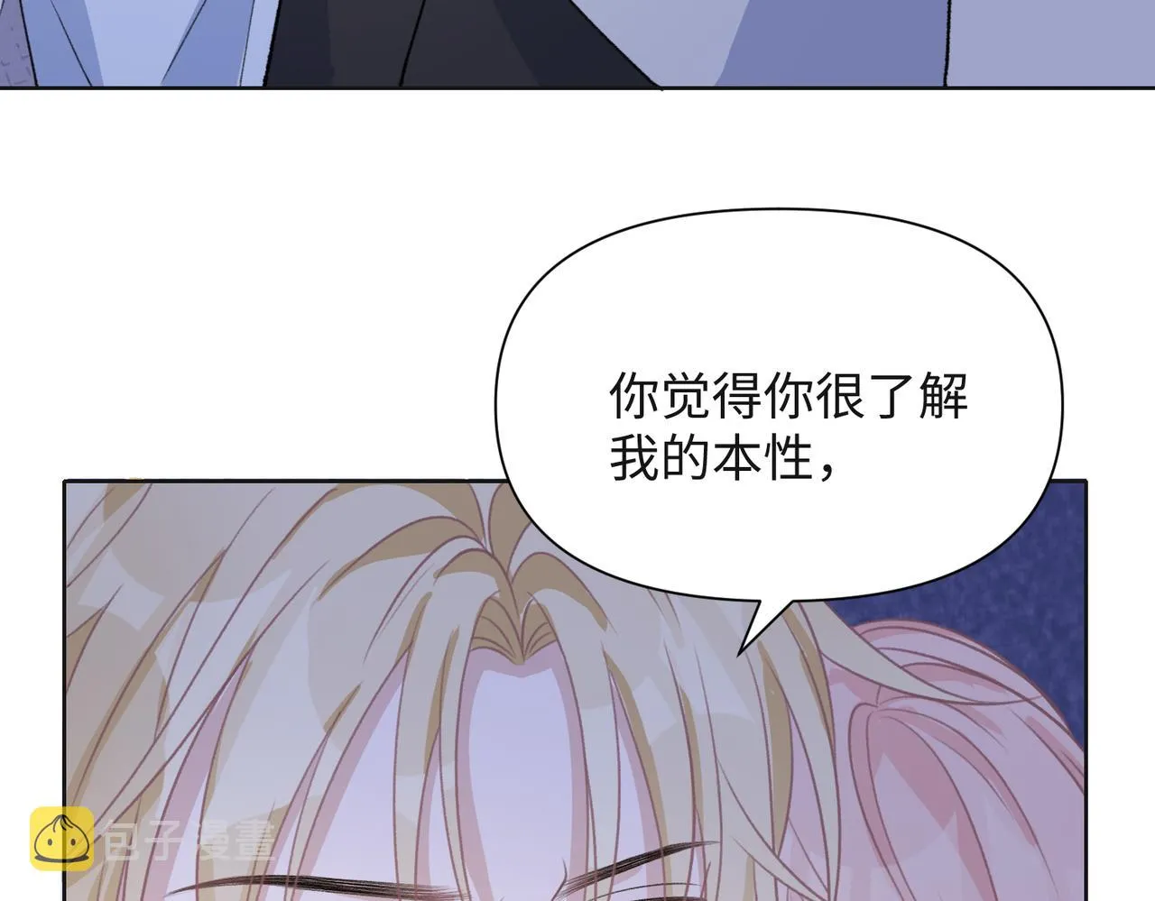 第63话 最残忍的回答 第52页