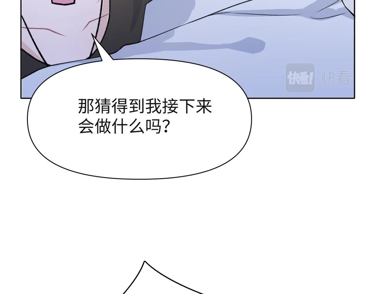 第63话 最残忍的回答 第54页