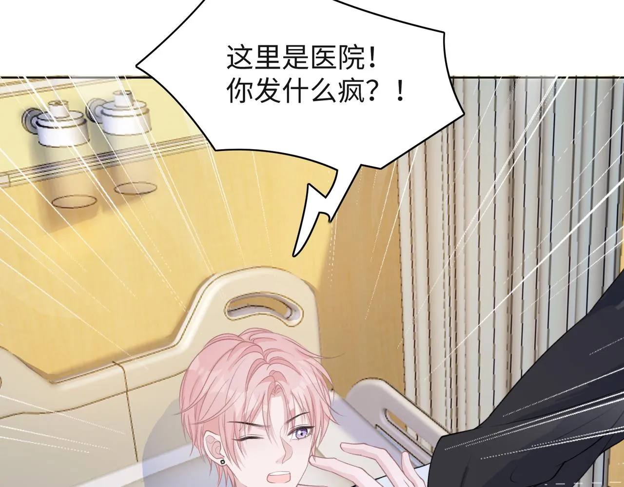 第63话 最残忍的回答 第55页