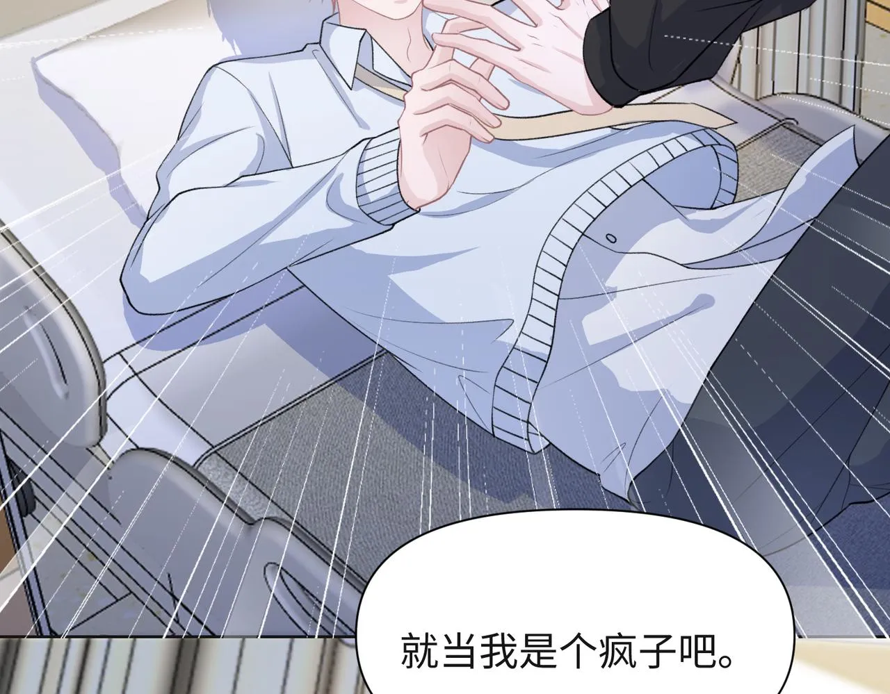 第63话 最残忍的回答 第56页