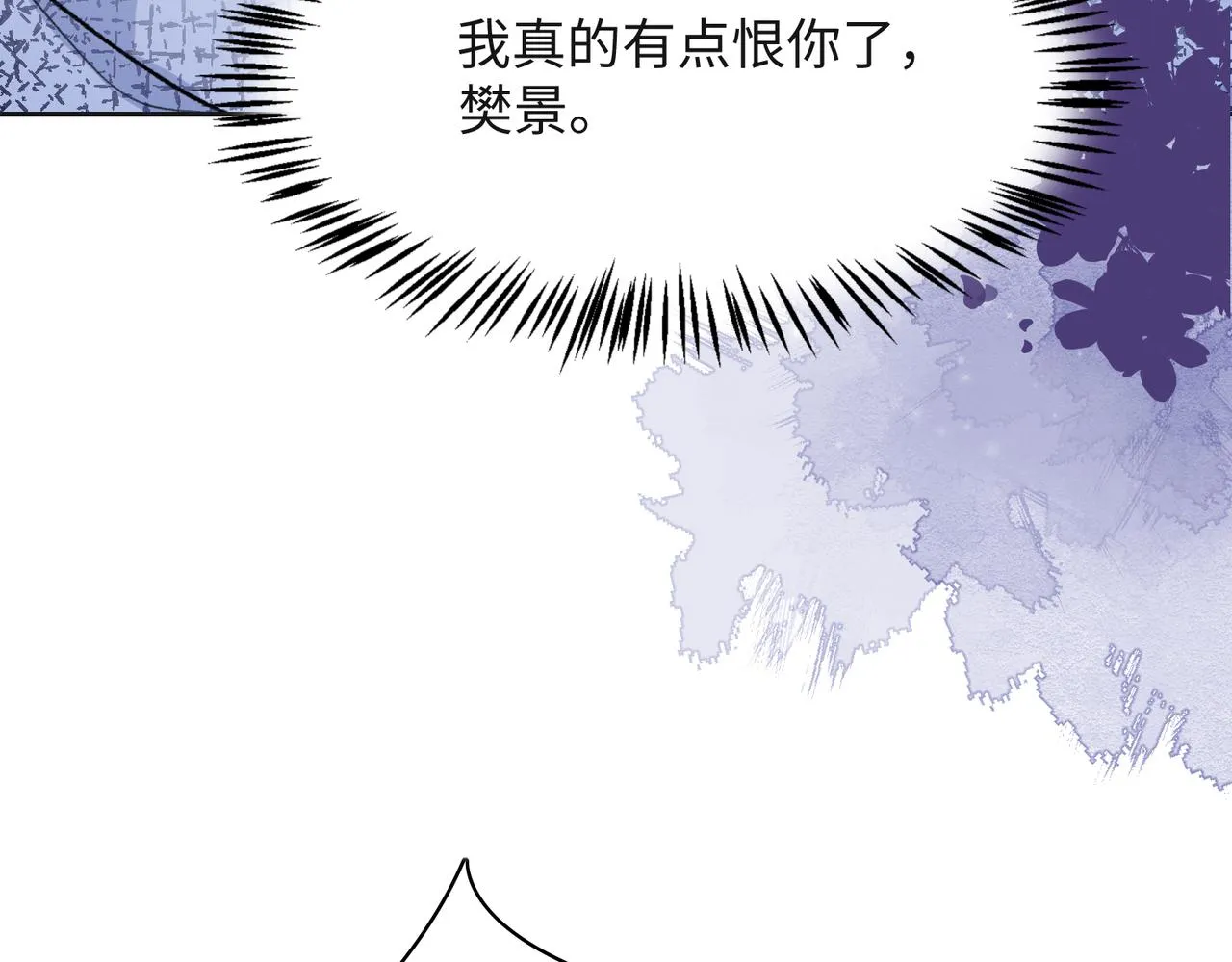 第63话 最残忍的回答 第63页