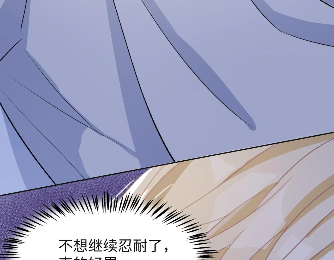 第63话 最残忍的回答 第66页