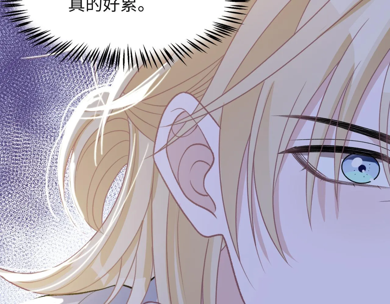 第63话 最残忍的回答 第67页