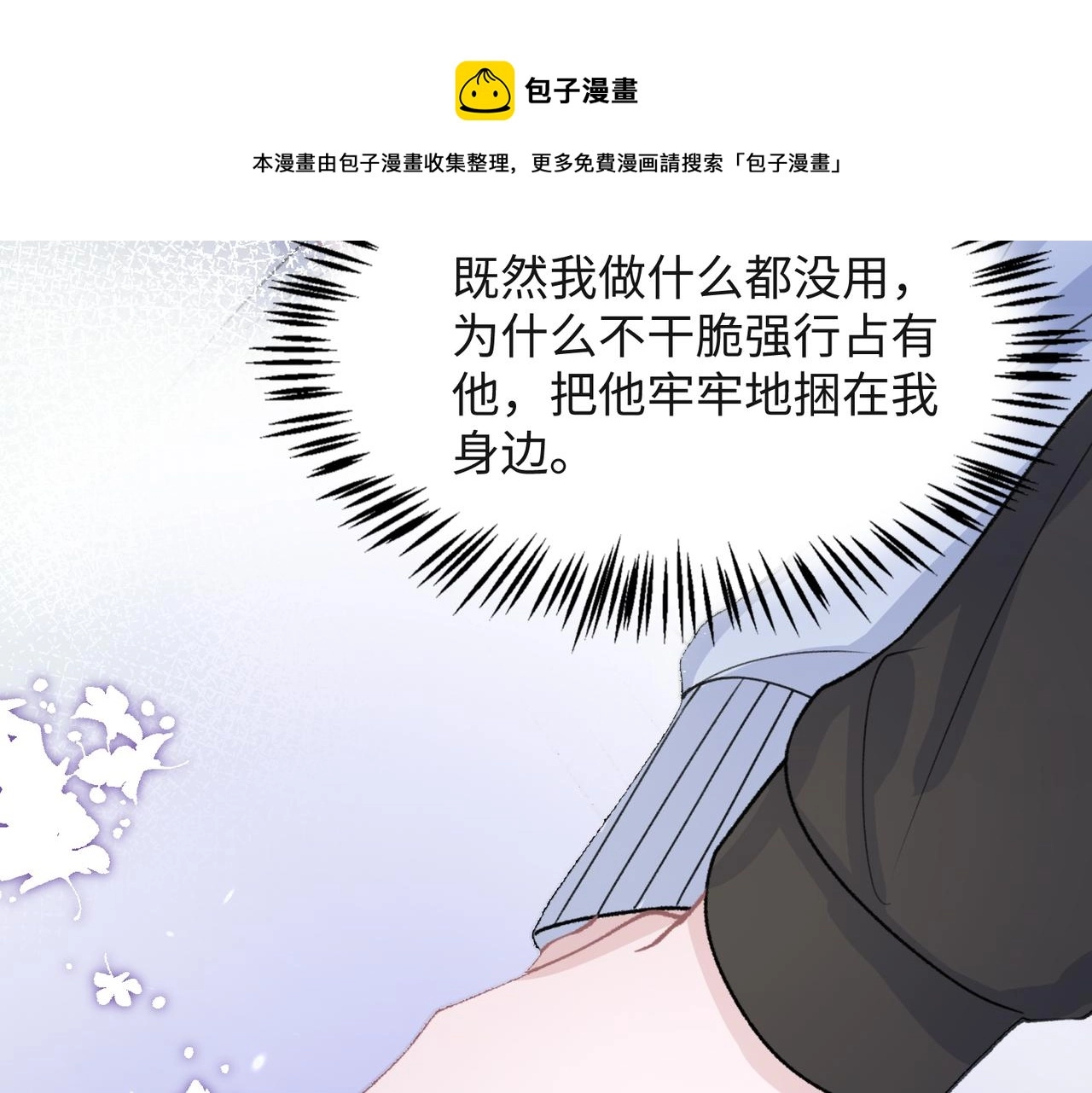 第63话 最残忍的回答 第69页