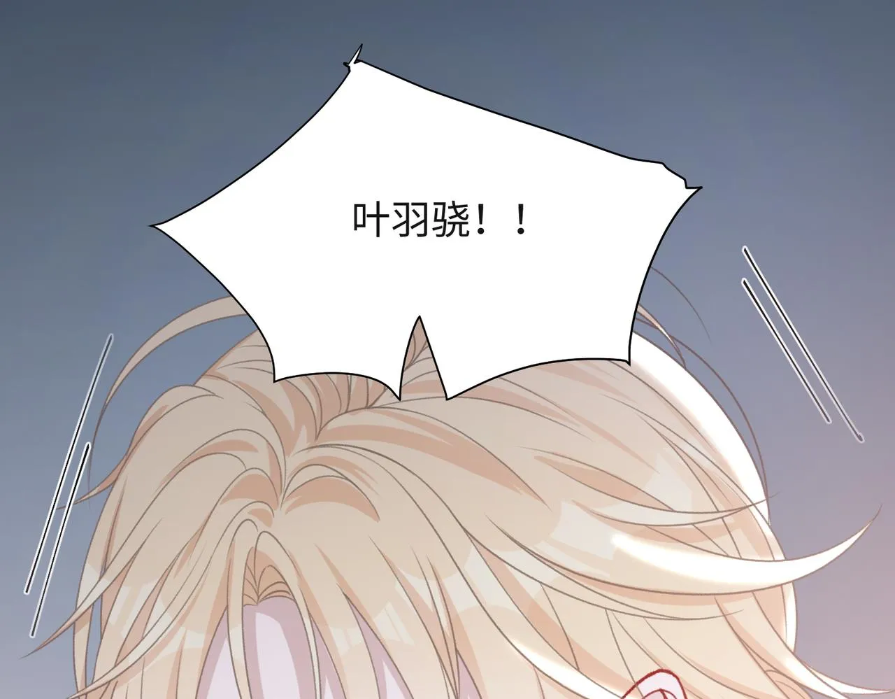 第63话 最残忍的回答 第71页