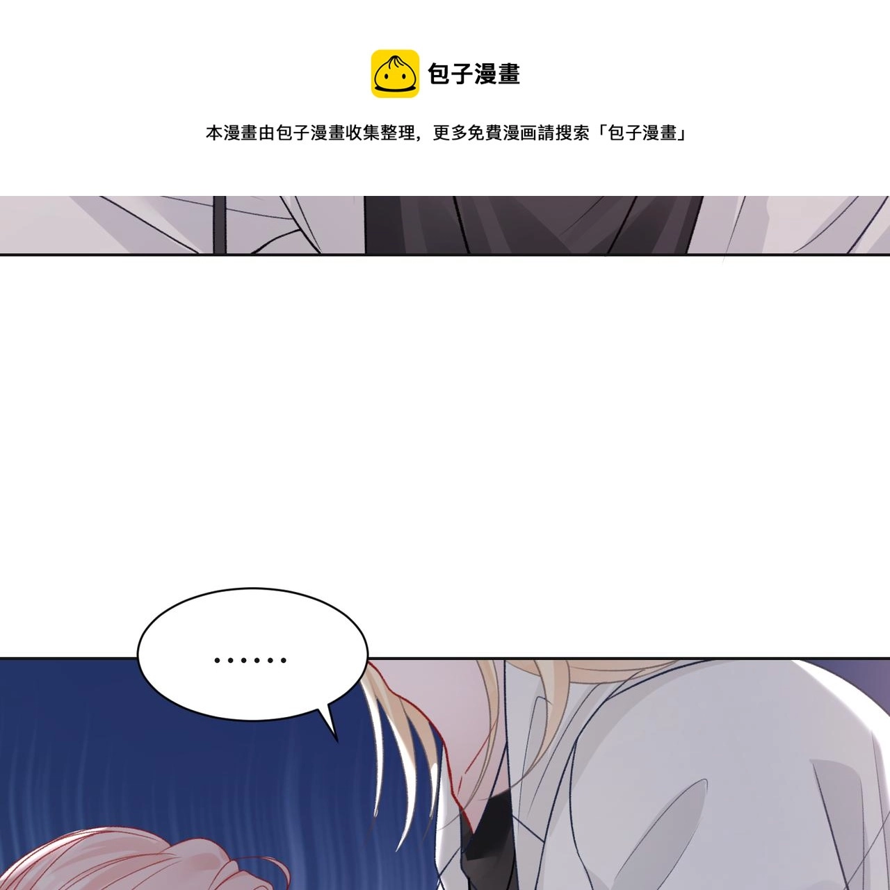 第63话 最残忍的回答 第73页