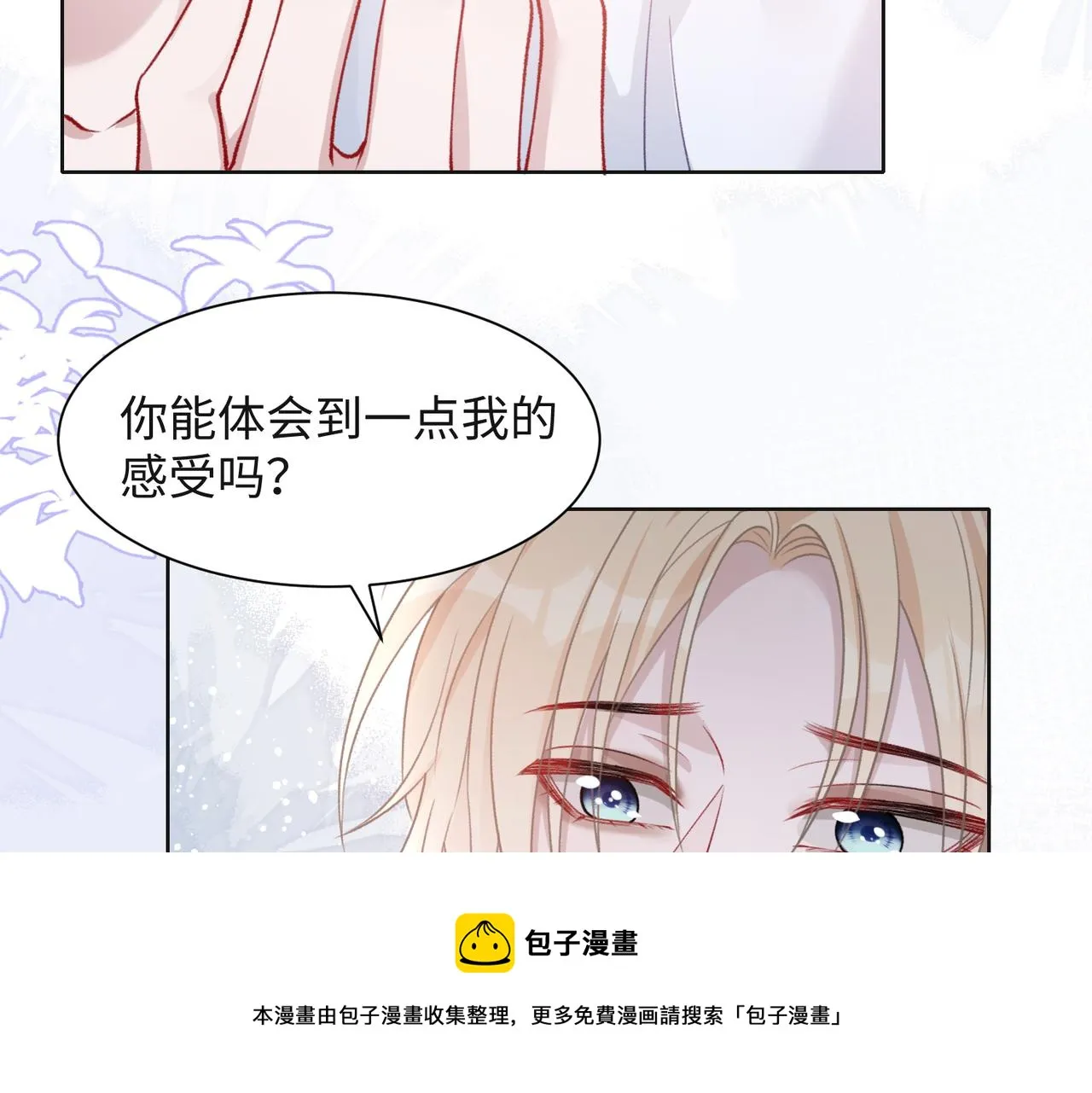 第63话 最残忍的回答 第77页