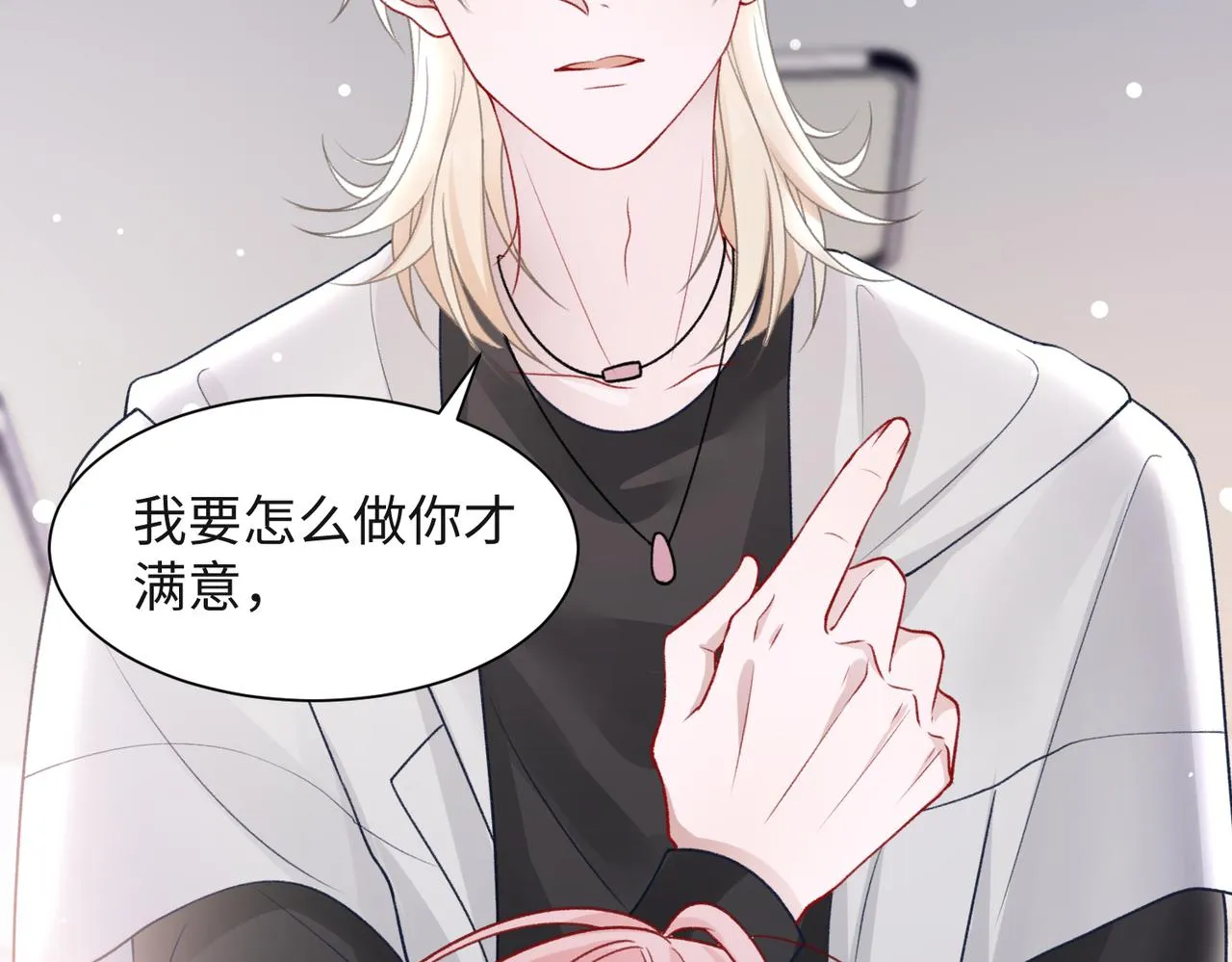 第63话 最残忍的回答 第80页