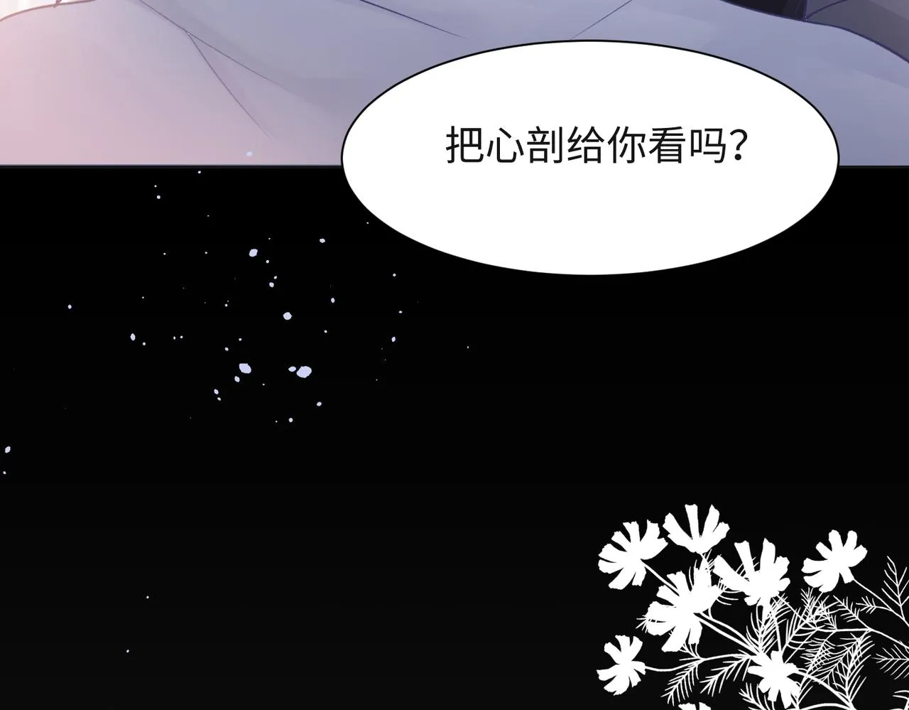 第63话 最残忍的回答 第82页
