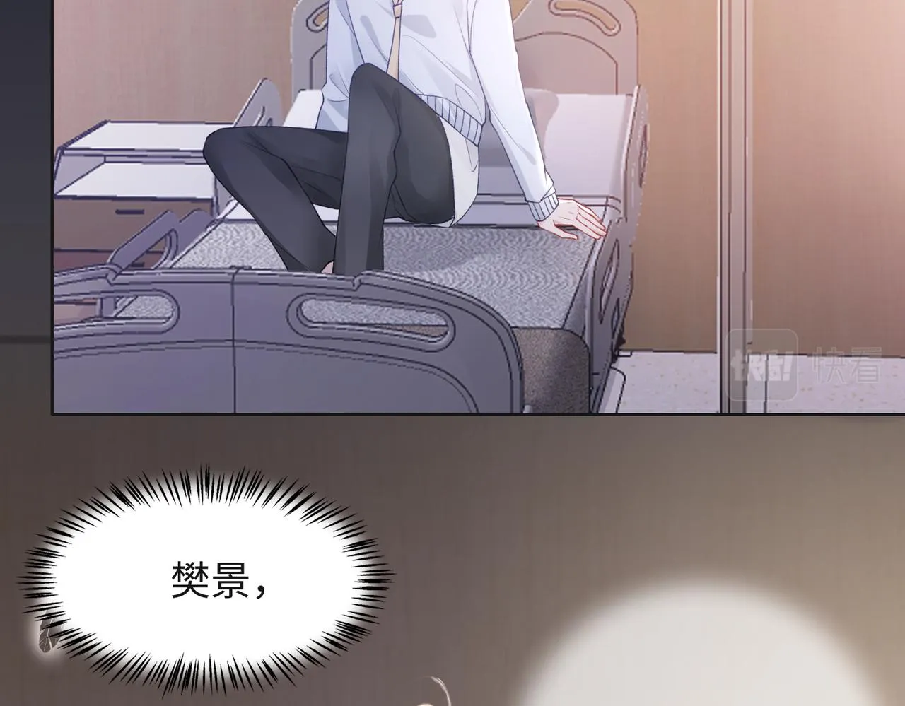 第63话 最残忍的回答 第84页