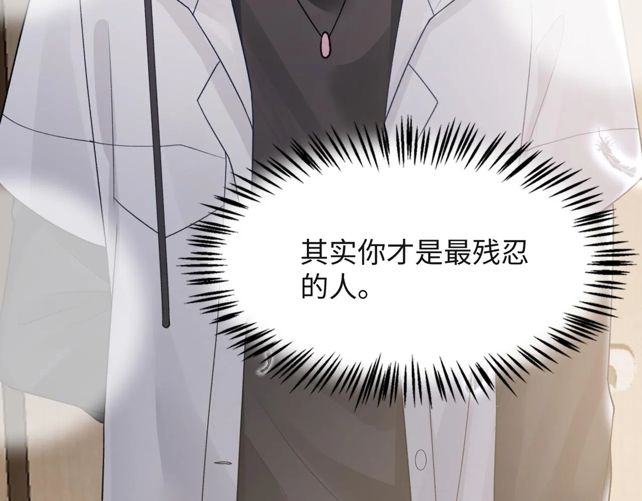 第63话 最残忍的回答 第86页