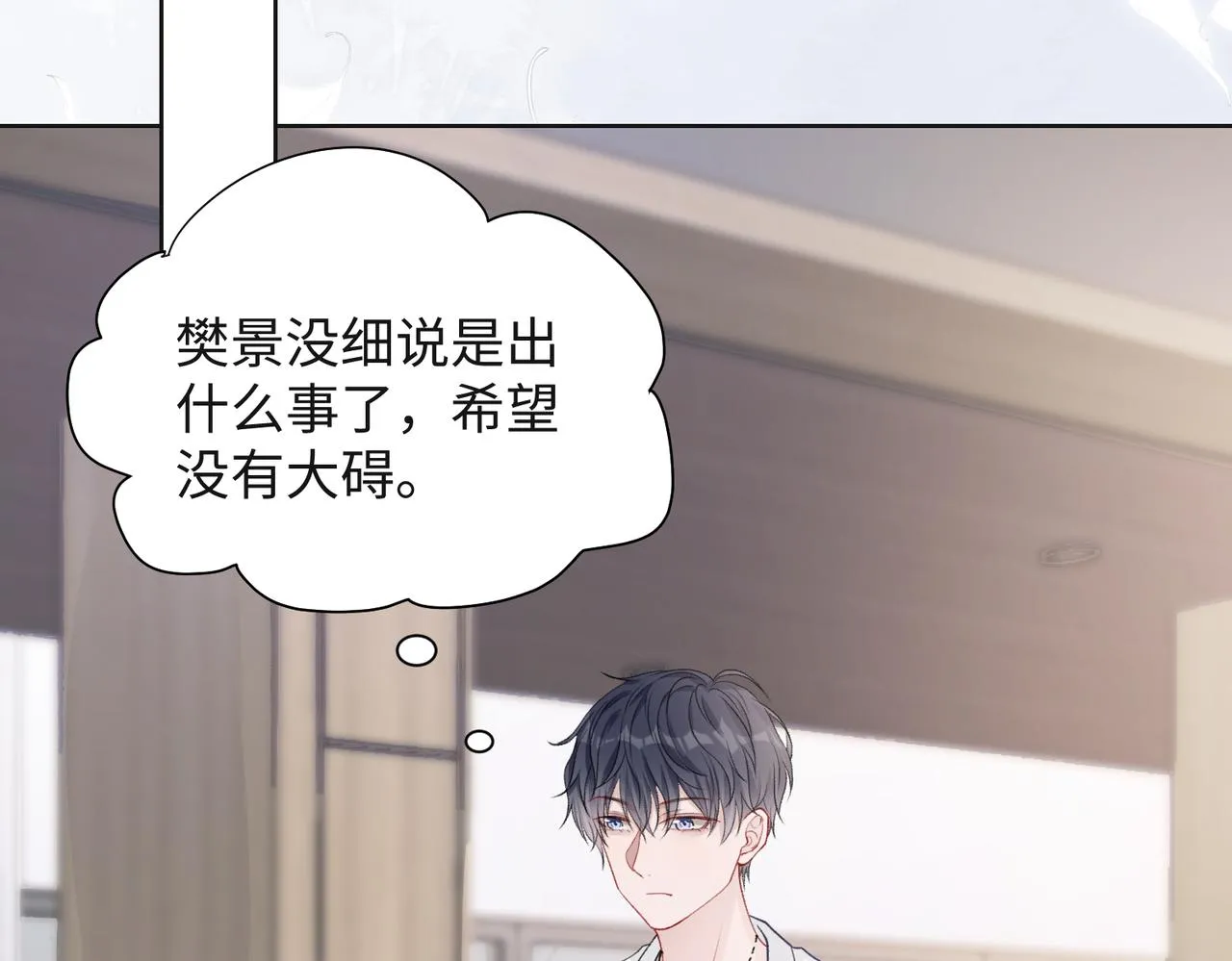 第63话 最残忍的回答 第90页