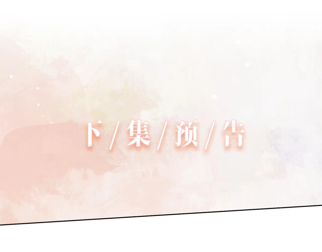 第63话 最残忍的回答 第102页