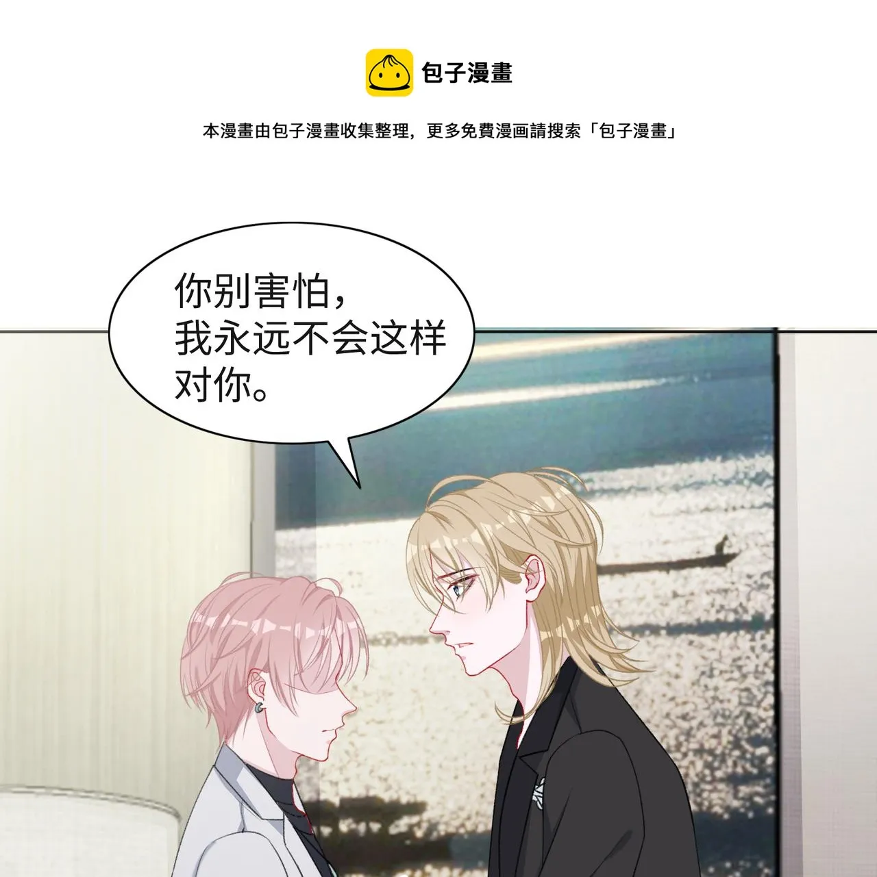 第62话 我唯独不能给你机会 第5页