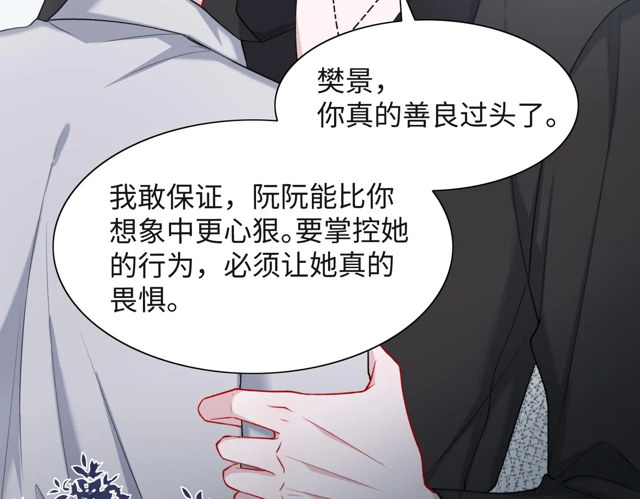 第62话 我唯独不能给你机会 第14页