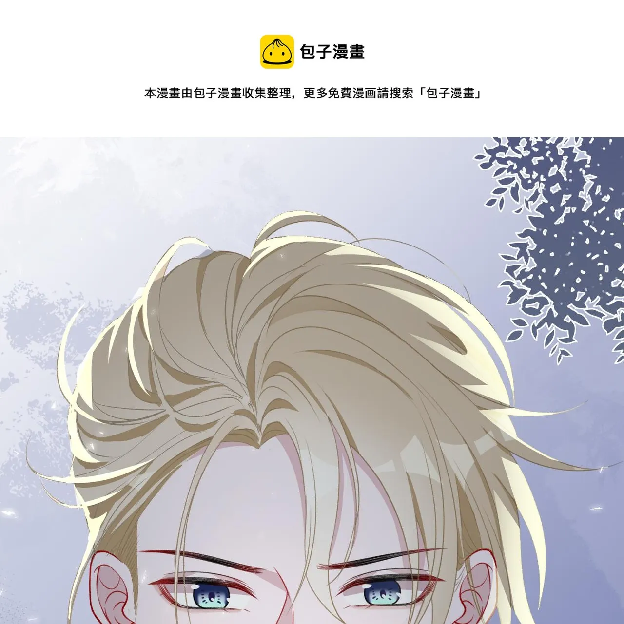 第62话 我唯独不能给你机会 第17页