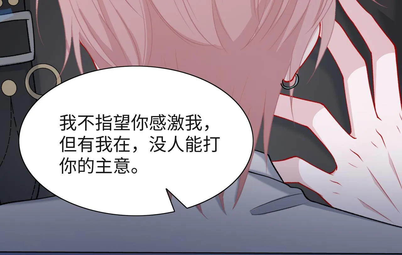 第62话 我唯独不能给你机会 第19页