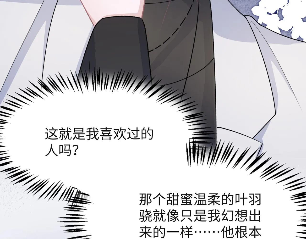 第62话 我唯独不能给你机会 第22页