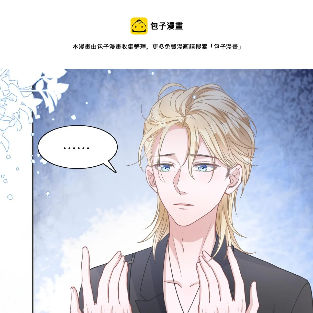 第62话 我唯独不能给你机会 第33页