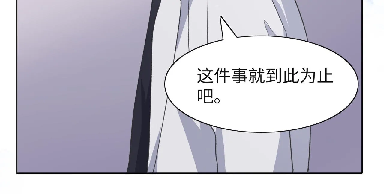 第62话 我唯独不能给你机会 第39页