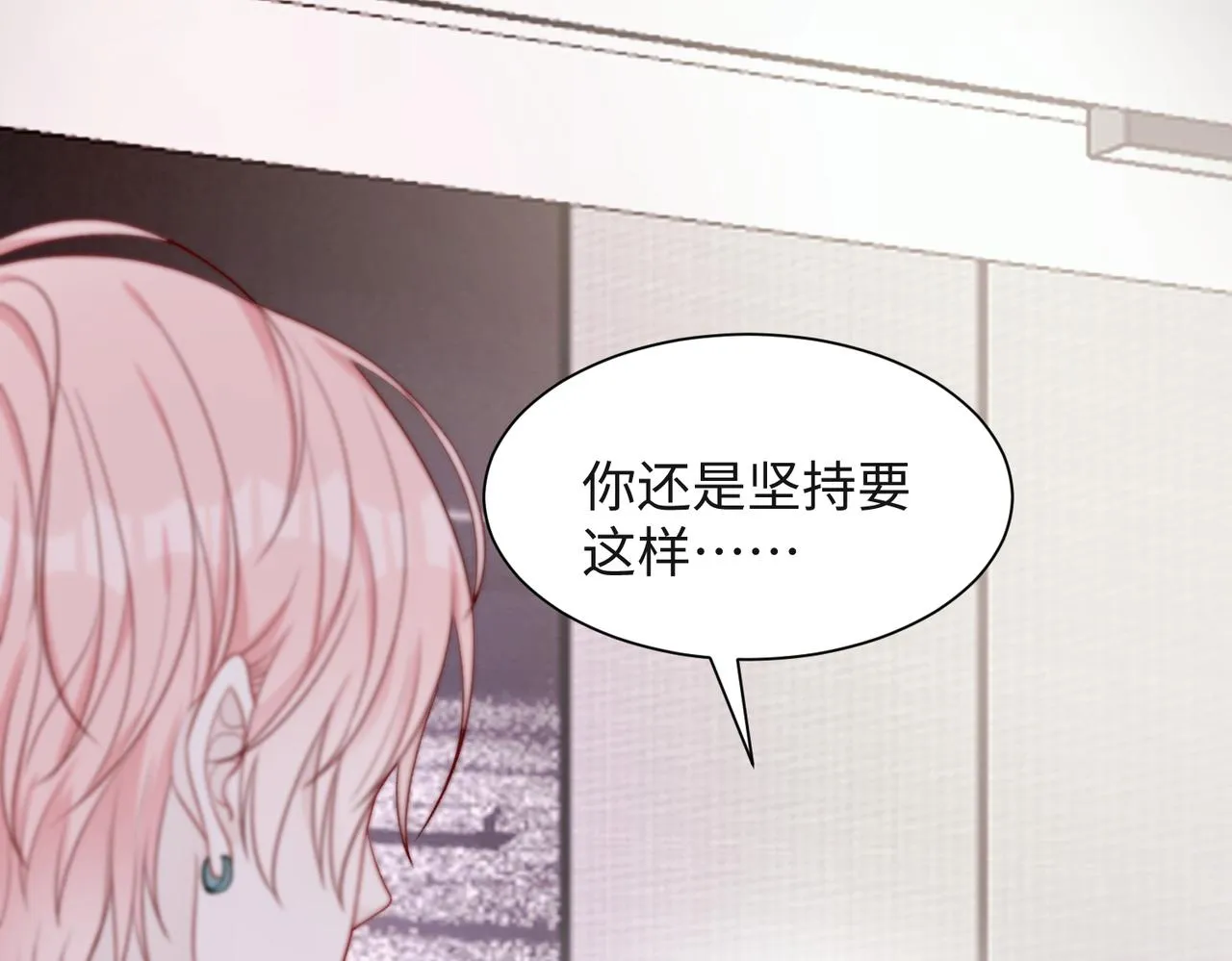第62话 我唯独不能给你机会 第40页