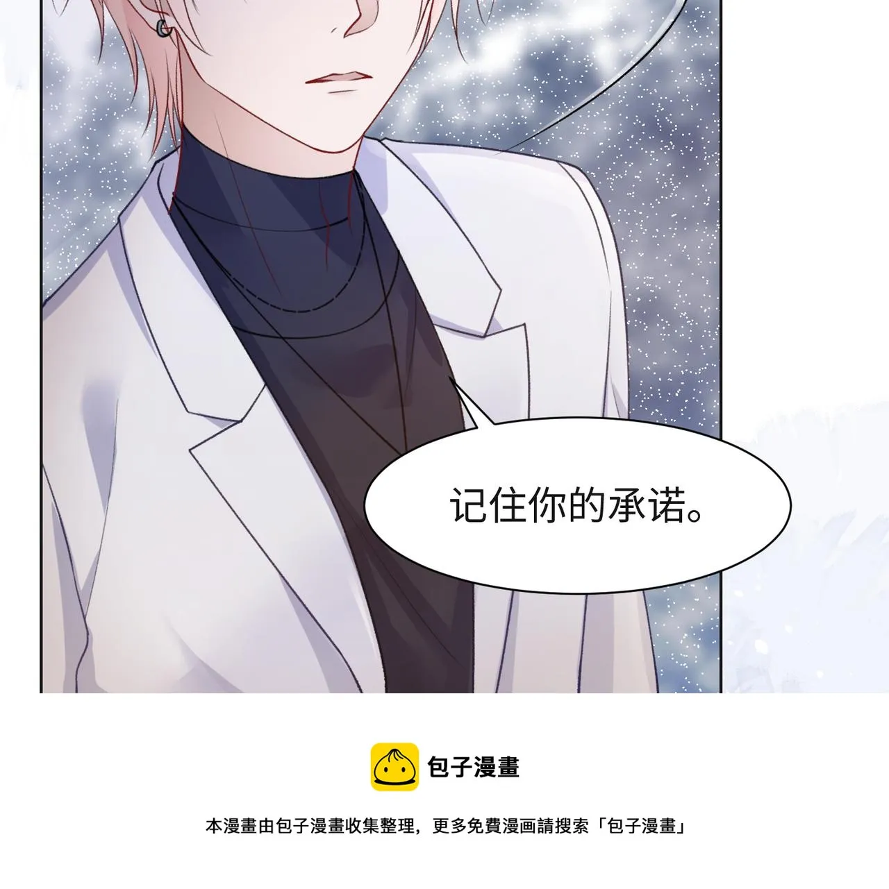 第62话 我唯独不能给你机会 第45页