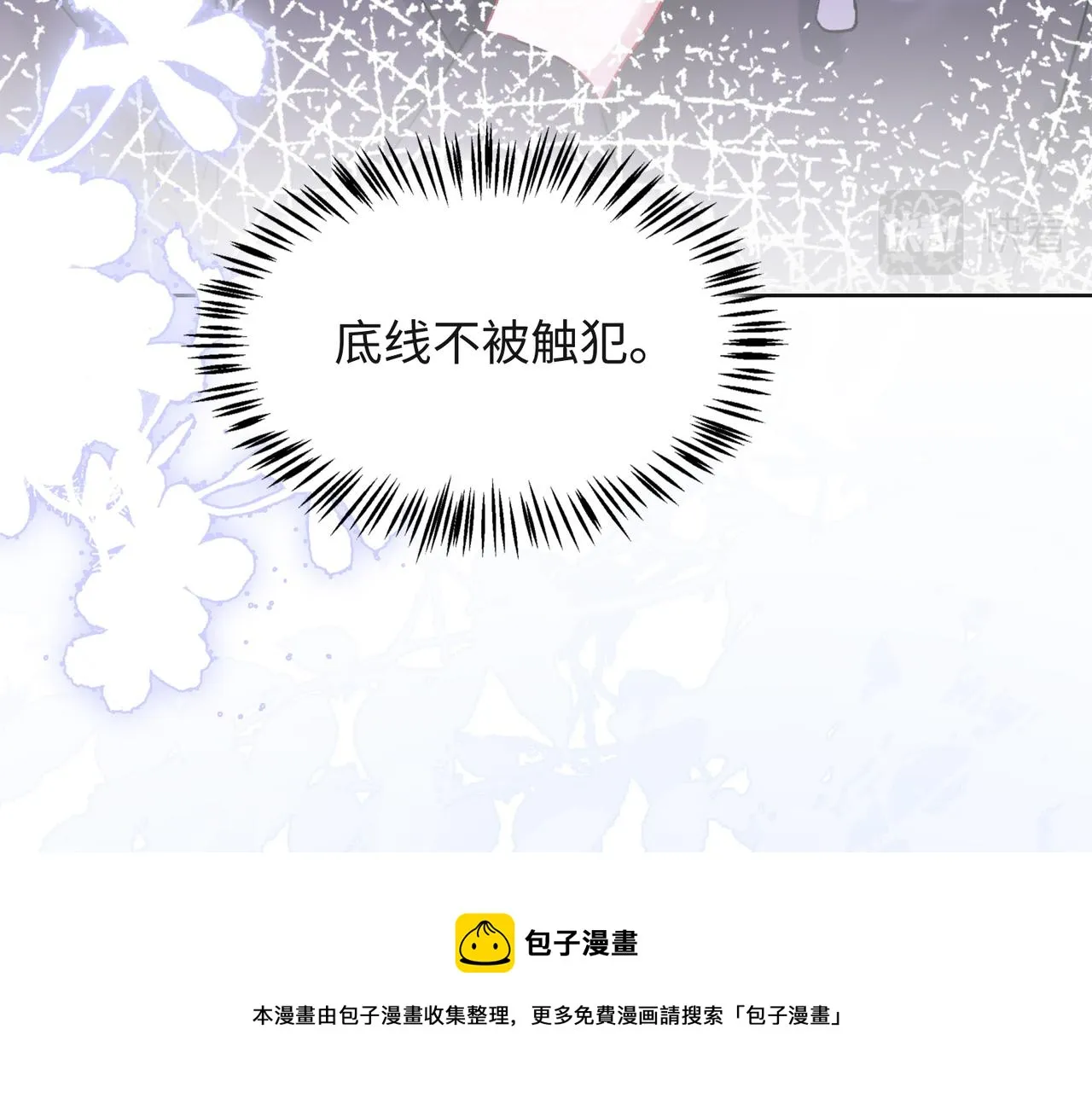 第62话 我唯独不能给你机会 第53页