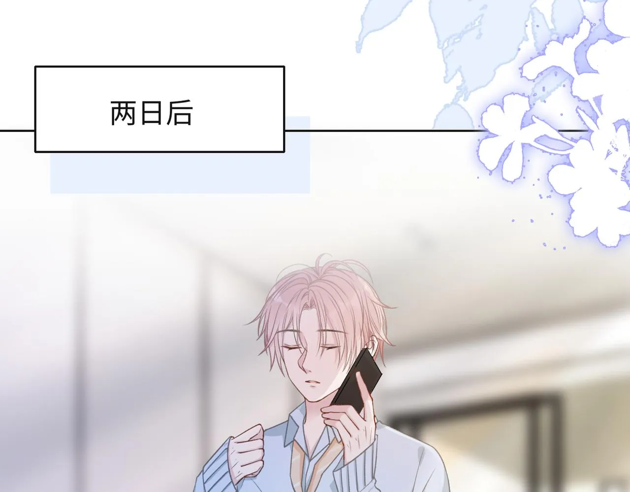 第62话 我唯独不能给你机会 第55页