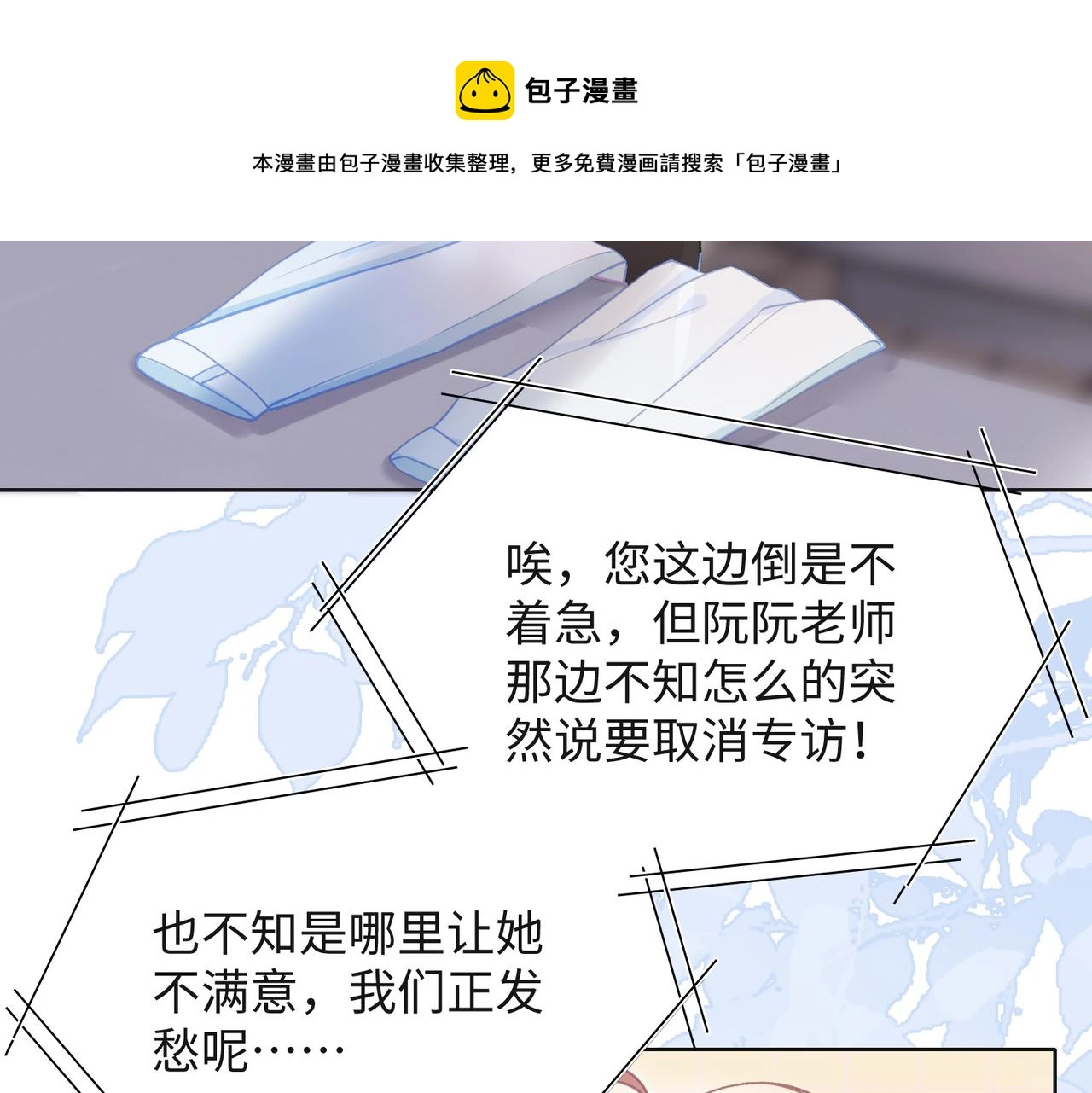 第62话 我唯独不能给你机会 第57页