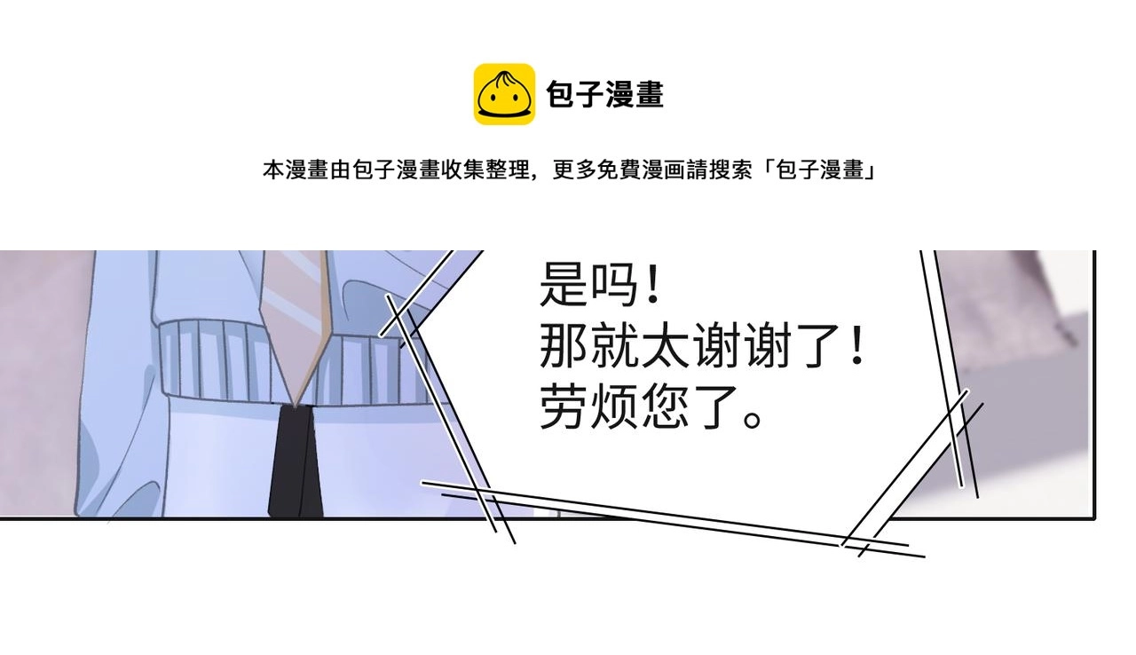 第62话 我唯独不能给你机会 第61页