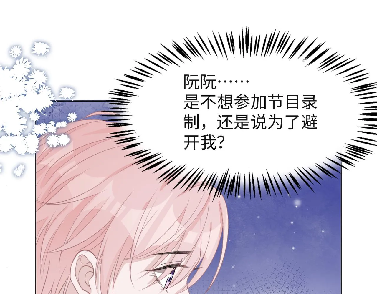 第62话 我唯独不能给你机会 第62页