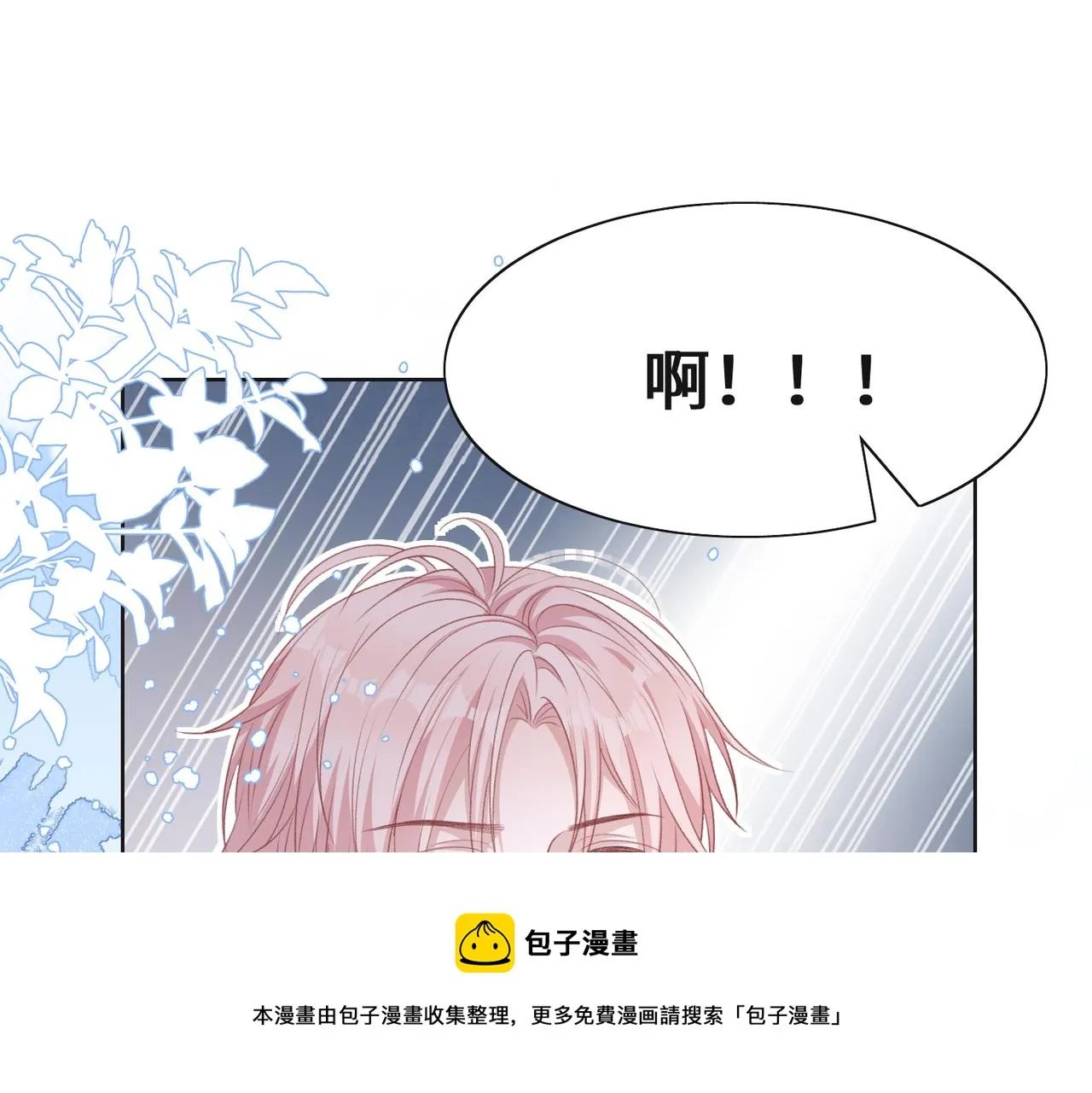 第62话 我唯独不能给你机会 第73页