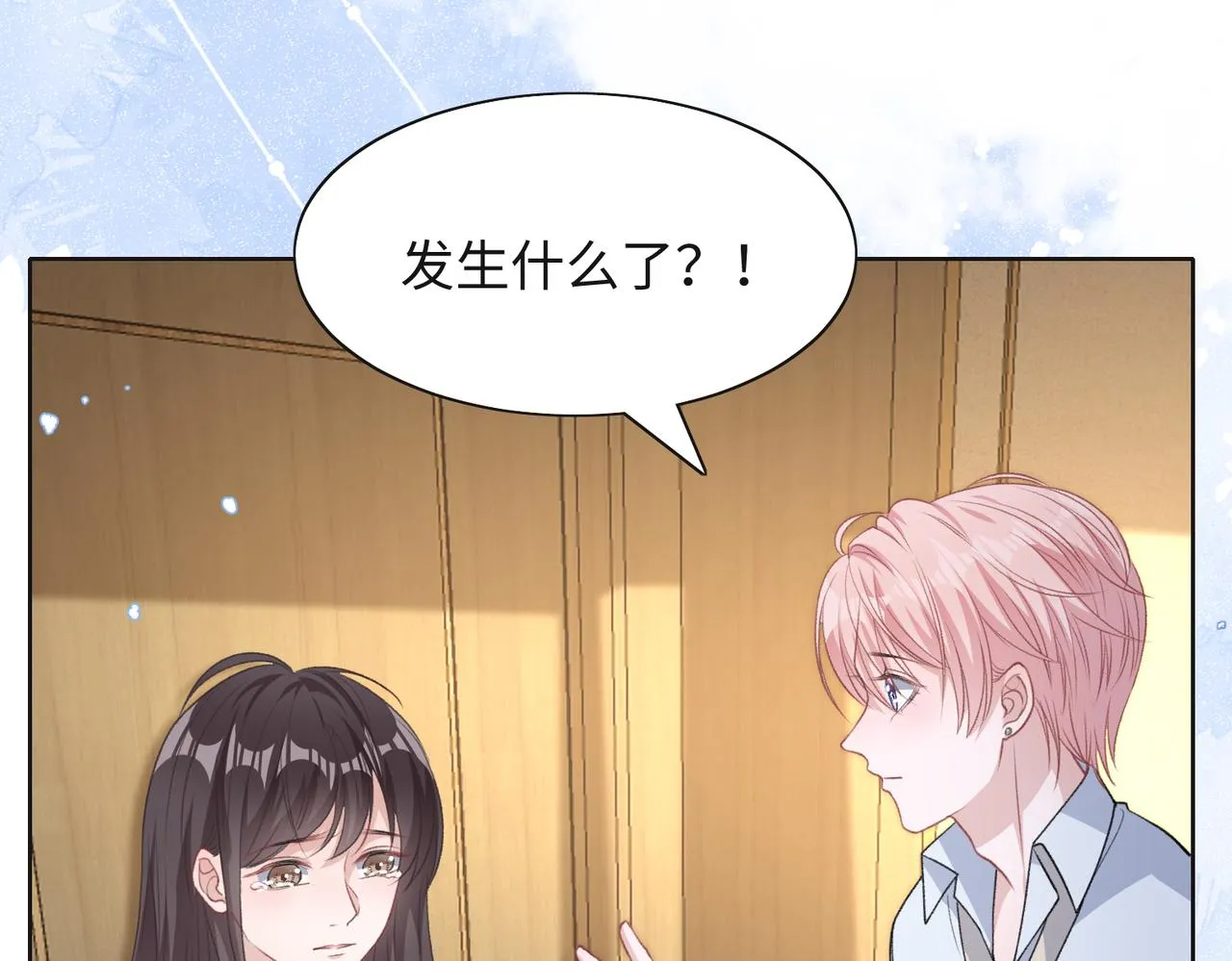 第62话 我唯独不能给你机会 第75页