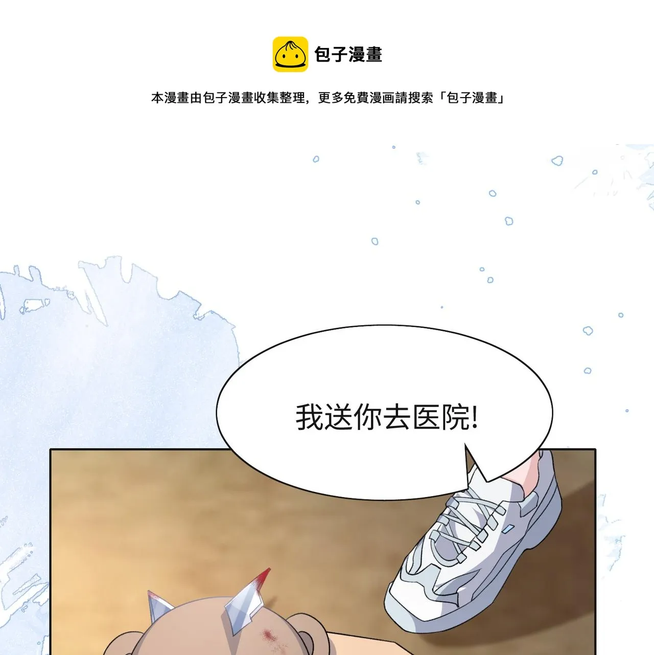 第62话 我唯独不能给你机会 第77页