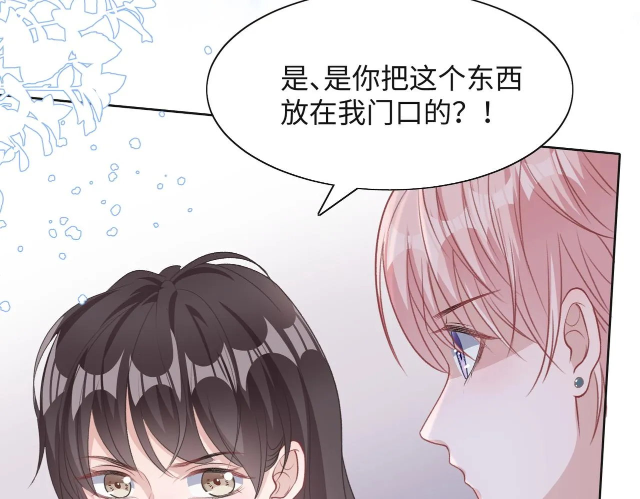 第62话 我唯独不能给你机会 第79页