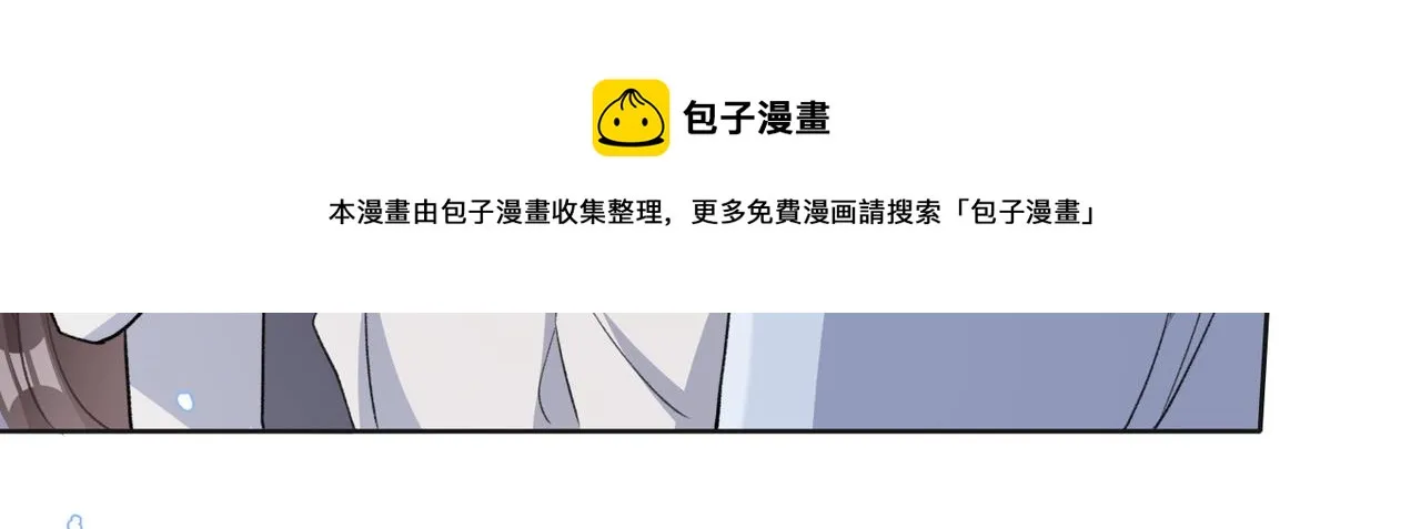 第62话 我唯独不能给你机会 第81页