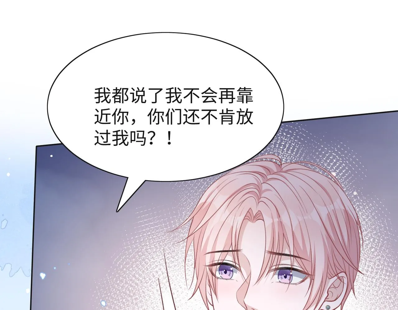 第62话 我唯独不能给你机会 第82页