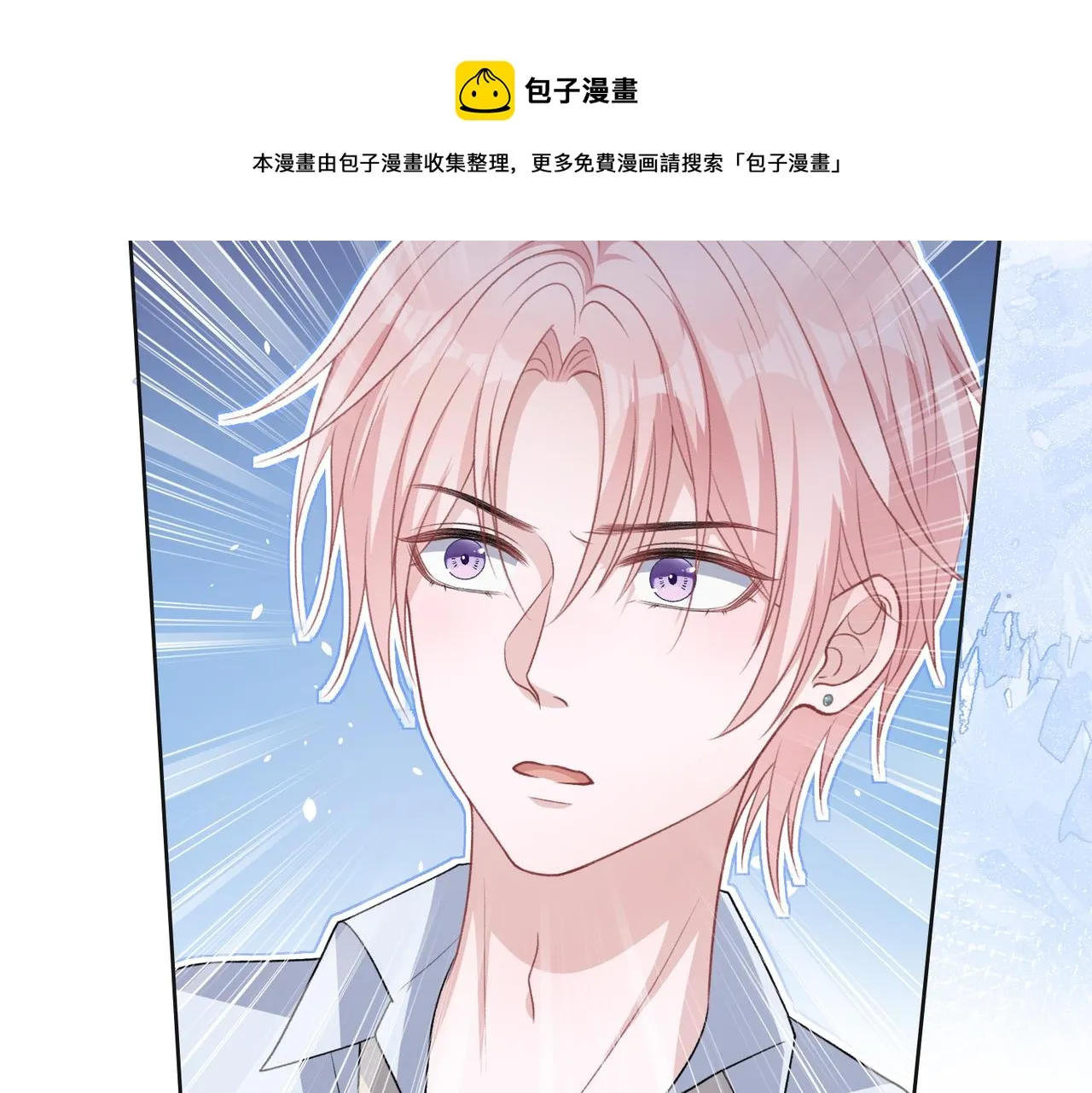 第62话 我唯独不能给你机会 第85页