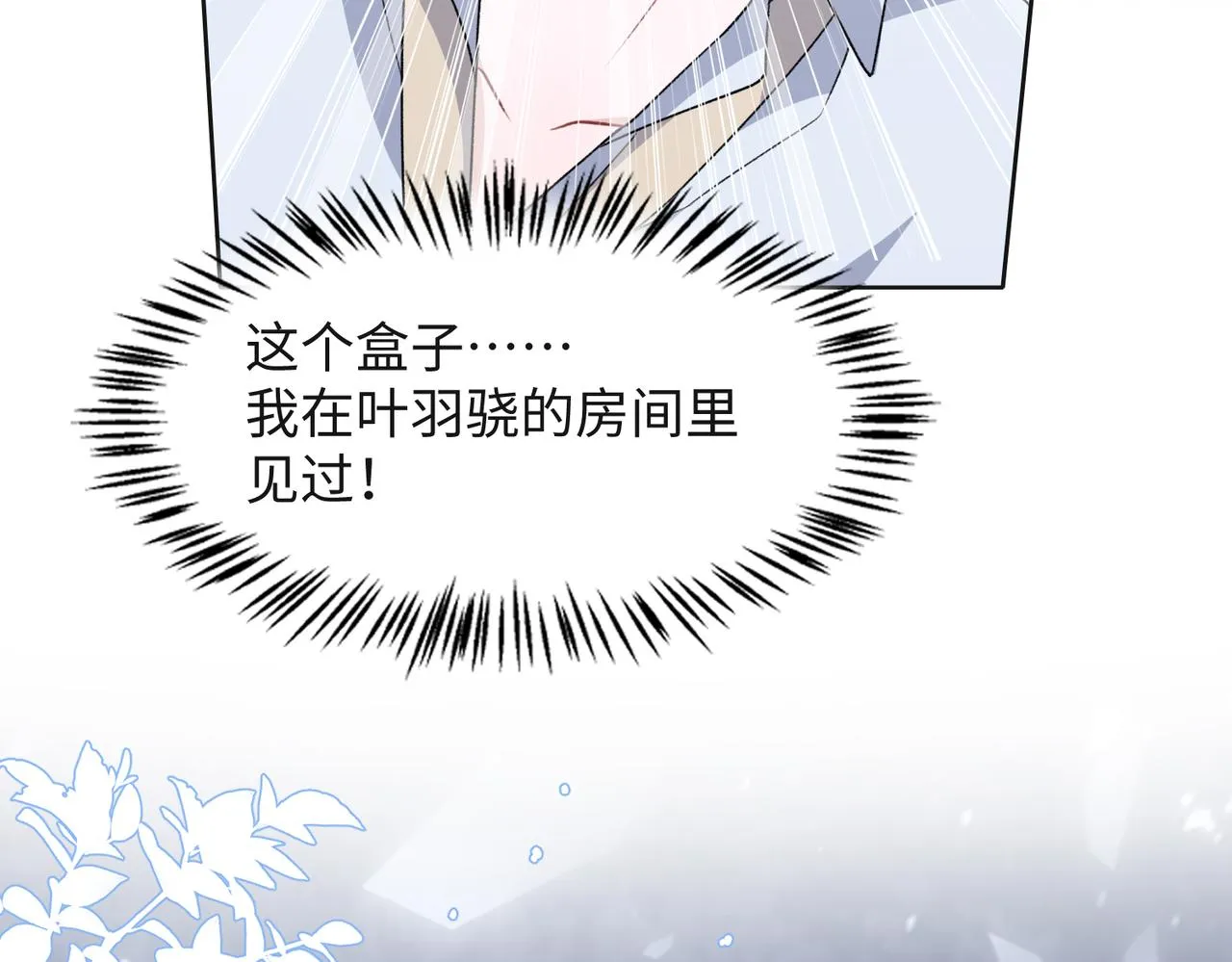 第62话 我唯独不能给你机会 第86页
